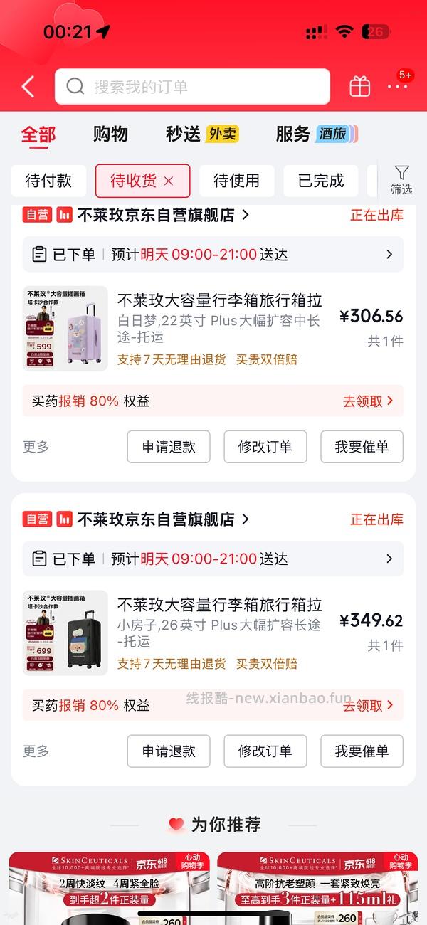 不莱玫26寸357（折上折更低） - 线报酷