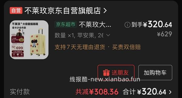 不莱玫26寸357（折上折更低） - 线报酷