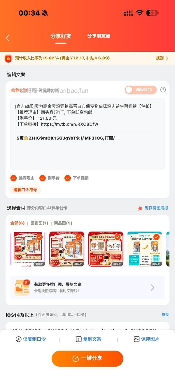 金素官旗420+买两袋，折210+一袋，送喂食器 - 线报酷