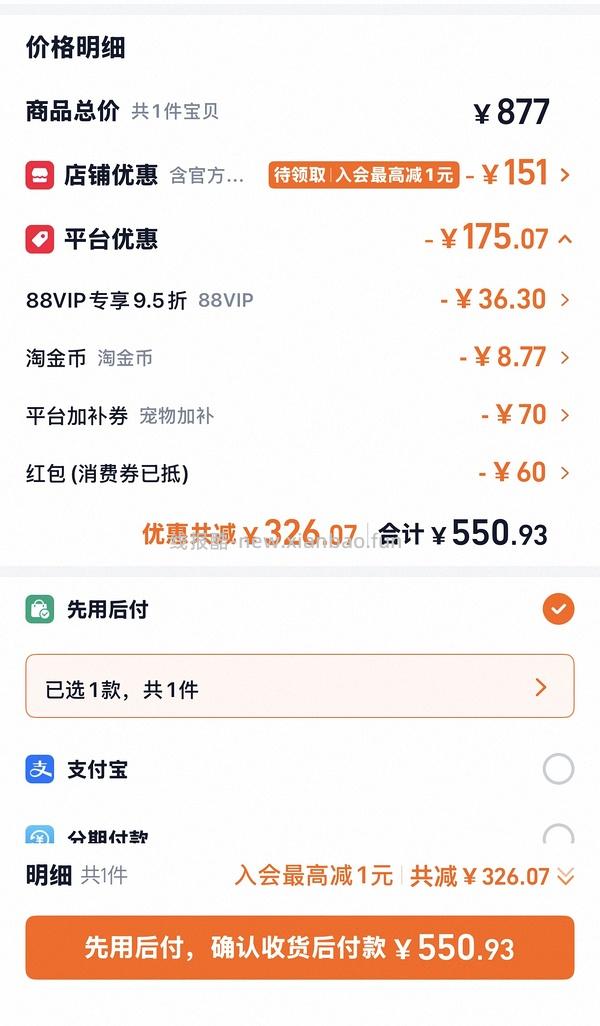 金素官旗420+买两袋，折210+一袋，送喂食器 - 线报酷