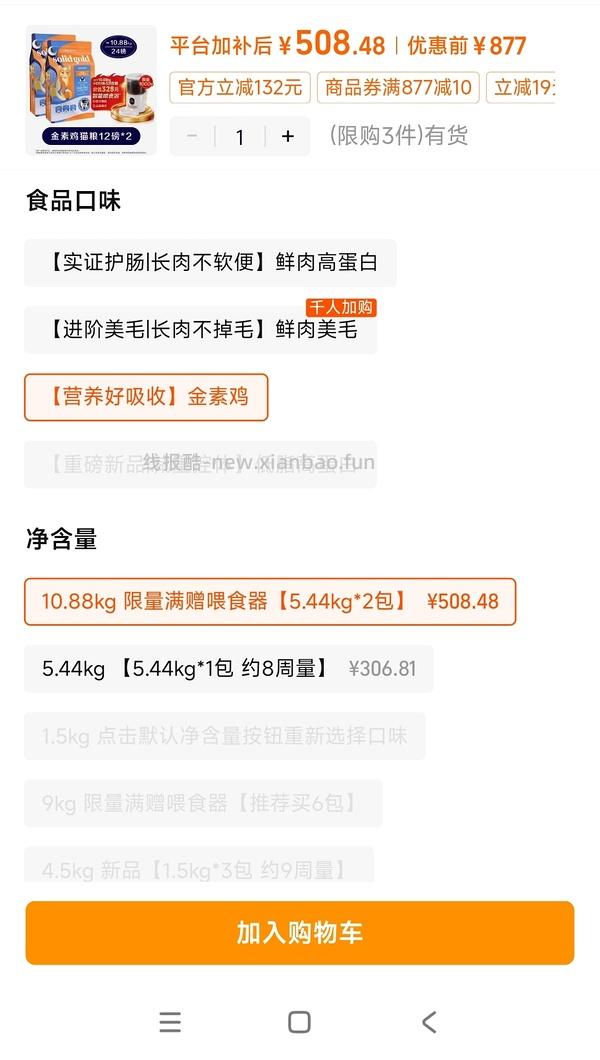 金素官旗420+买两袋，折210+一袋，送喂食器 - 线报酷
