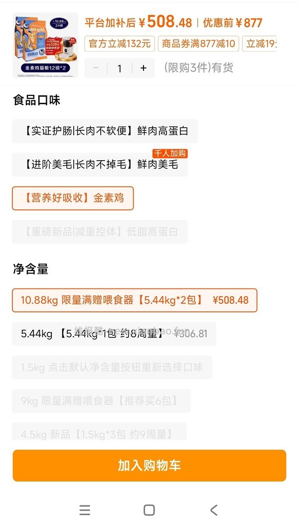 金素官旗420+买两袋，折210+一袋，送喂食器 - 线报酷
