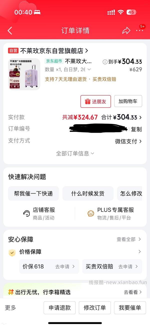 不莱玫行李箱26寸279r - 线报酷