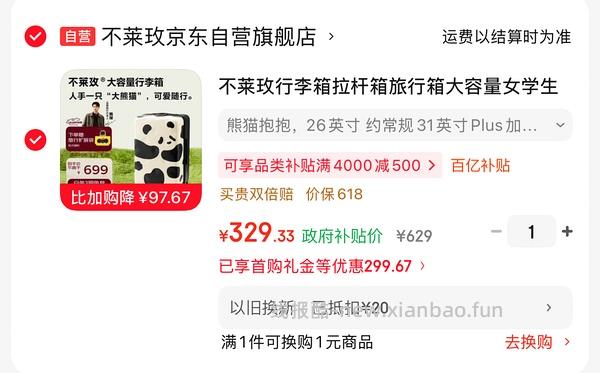 不莱玫行李箱26寸279r - 线报酷