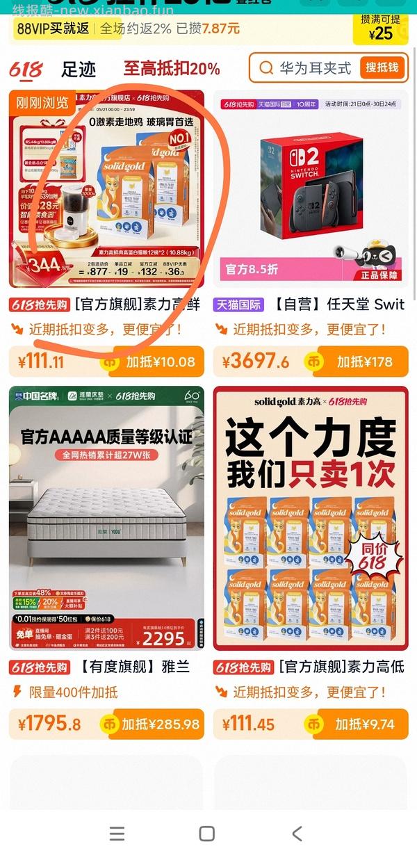 金素210左右12磅，需买两袋。送喂食器 - 线报酷