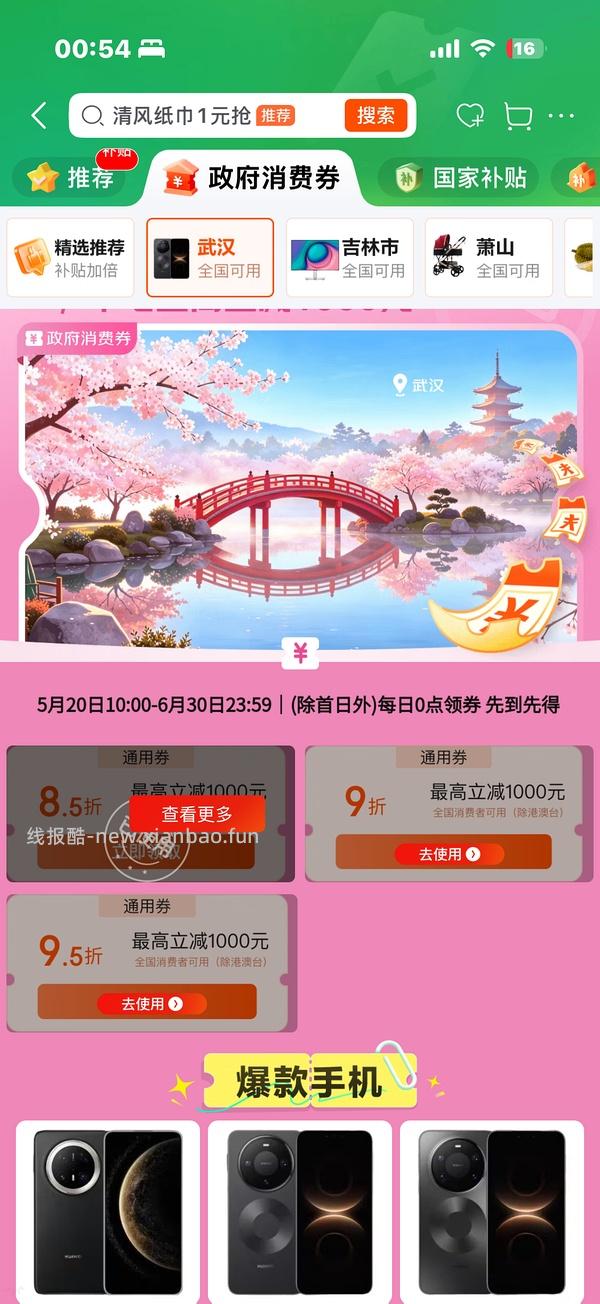 珀莱雅面霜200g 240左右 - 线报酷