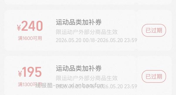 斐乐凉鞋 - 线报酷