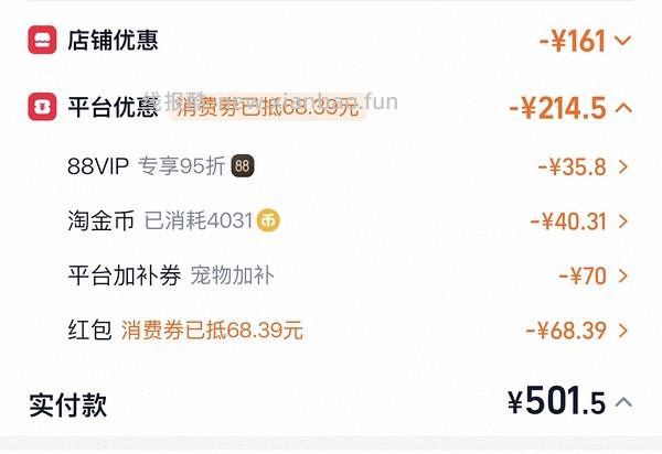 金素官旗420+买两袋，折210+一袋，送喂食器 - 线报酷