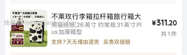 不莱玫行李箱26寸279r - 线报酷