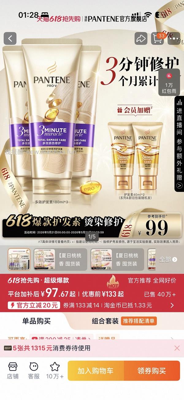 🚗跑，猫超大宠爱3支装94，十点半可以看看车回否 - 线报酷