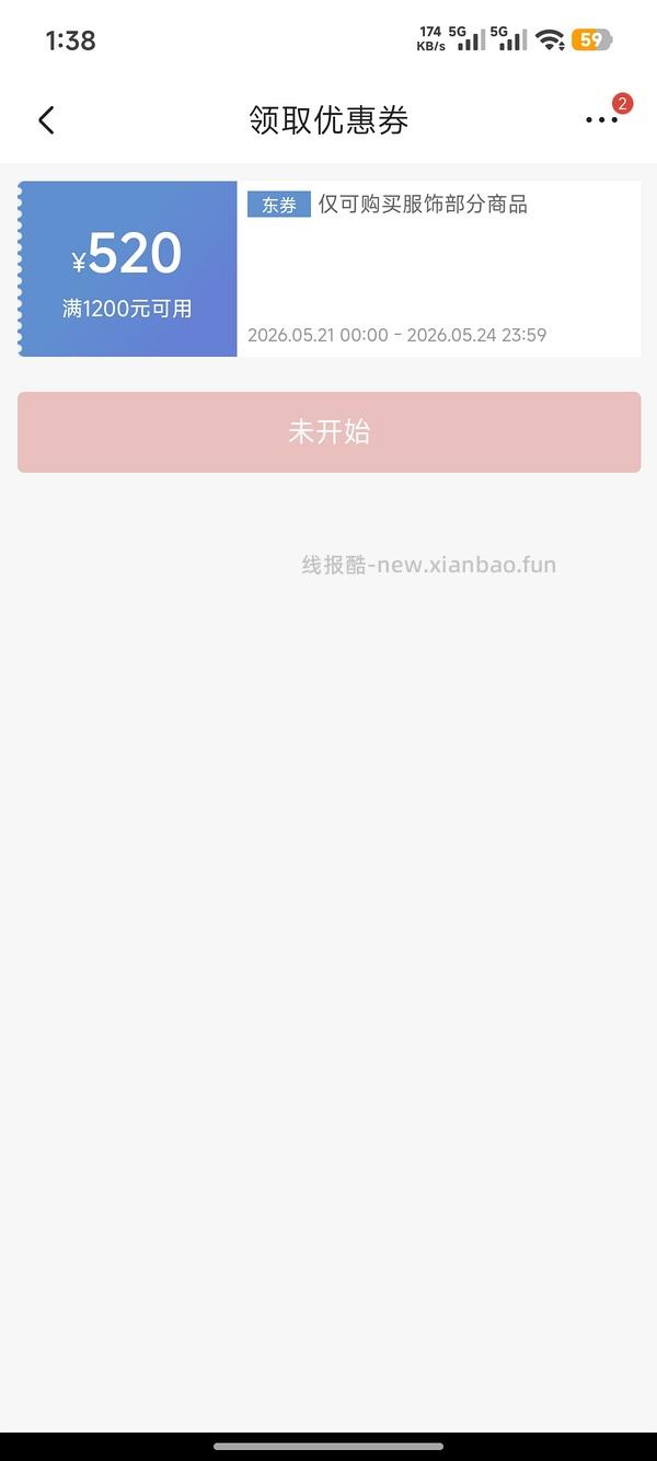 UR最低4折！更新券了速！ - 线报酷