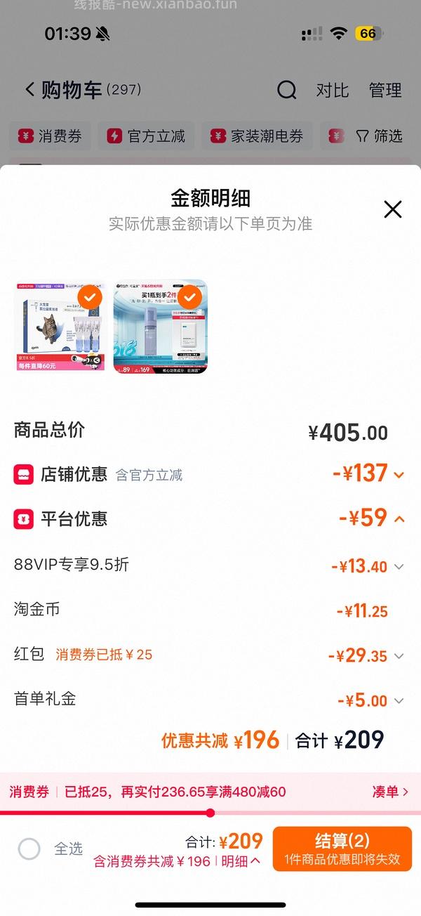 大宠爱成猫驱虫3支102 - 线报酷