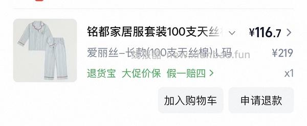 🈚车暂走，无货，铭都爱丽丝天丝短袖睡衣79+ - 线报酷