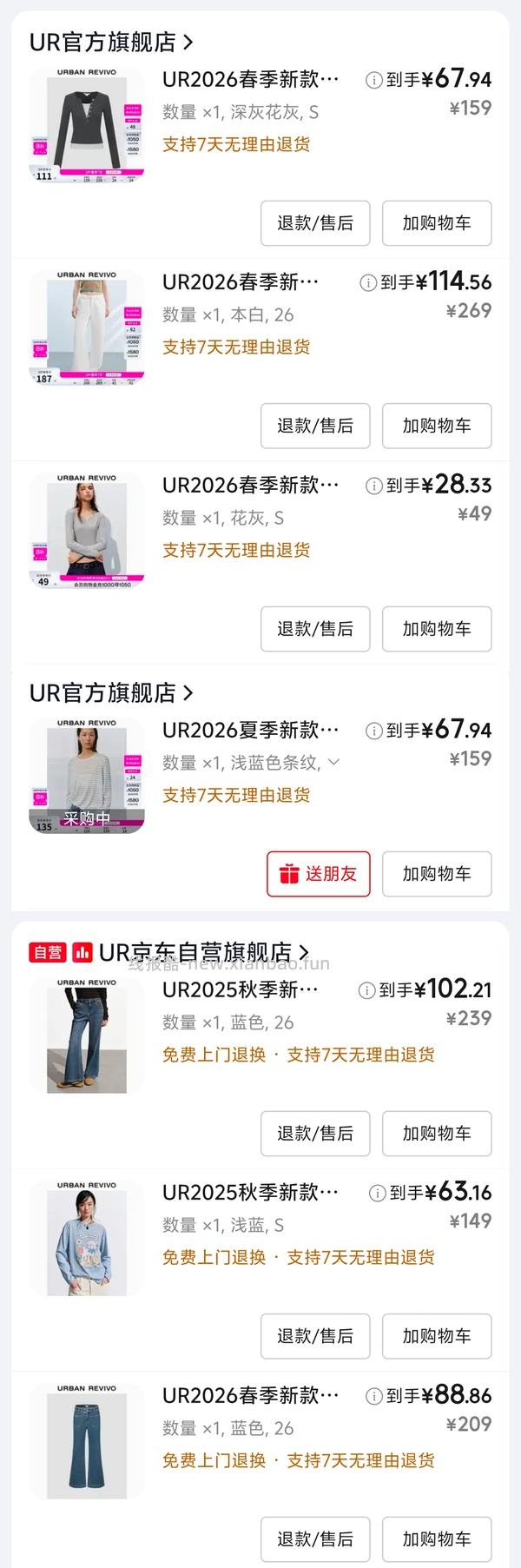 UR最低4折！更新券了速！ - 线报酷
