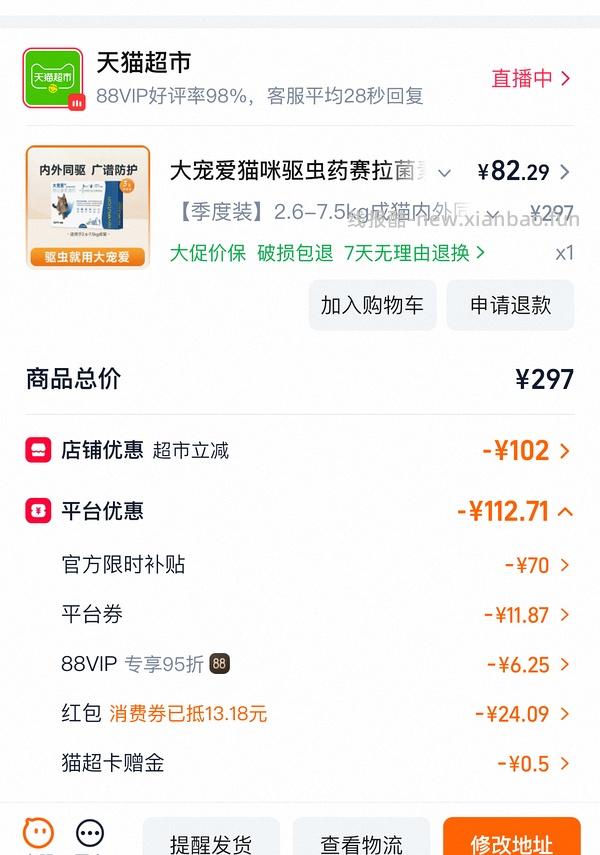 大宠爱3支装94 - 线报酷