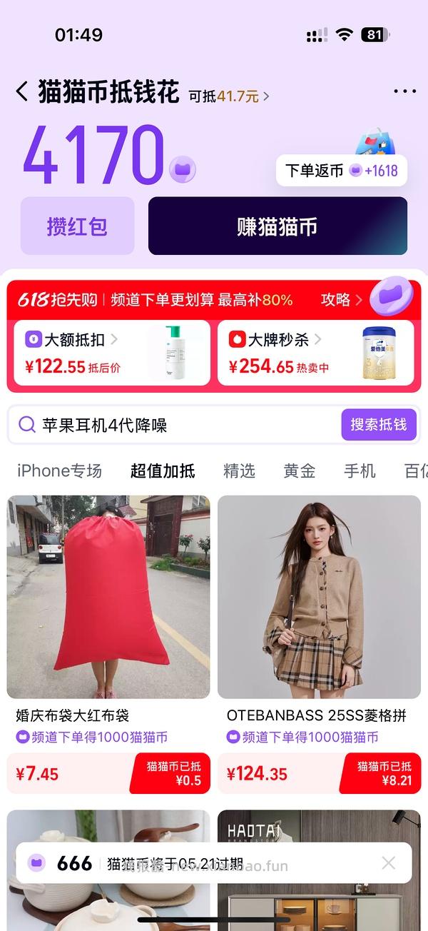 官旗AirPods4降噪922.51 - 线报酷