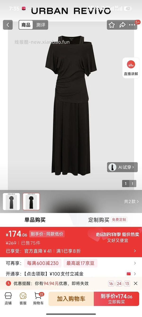 车回！UR最低3.7折！ - 线报酷