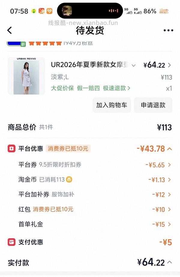 ur无袖连衣裙 到手80➕ - 线报酷
