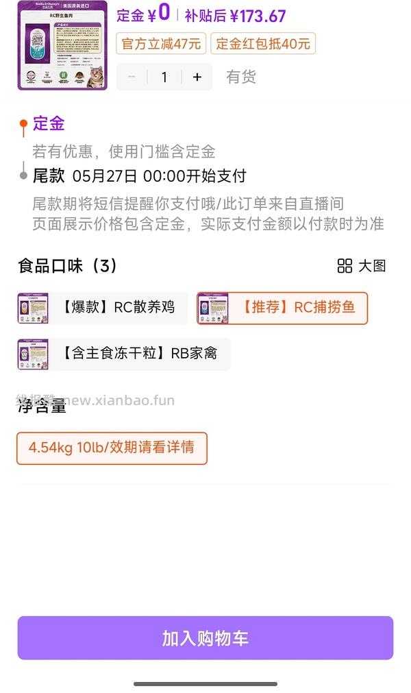 sc鱼肉猫粮10磅169 - 线报酷