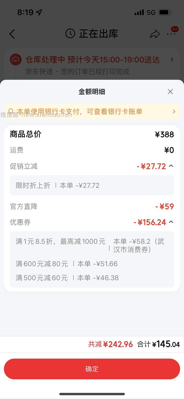 珀莱雅双抗精华100ml 一正一替 142 楼内最低136 （需要plus） - 线报酷