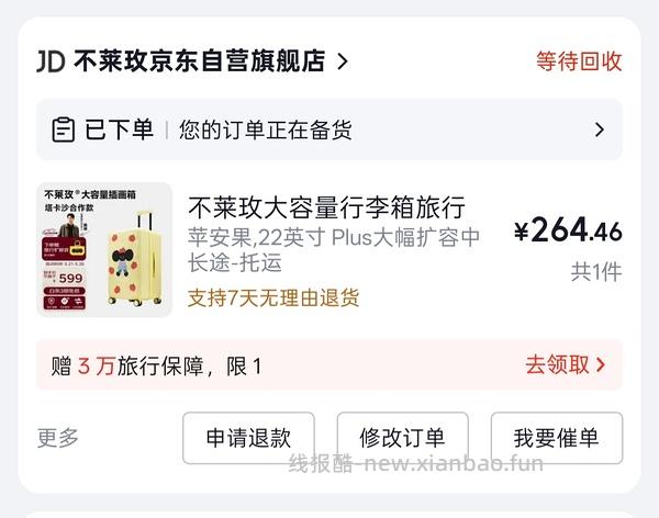 不莱玫塔卡沙行李箱22p 💰274元（车走，百亿补贴涨价了） - 线报酷
