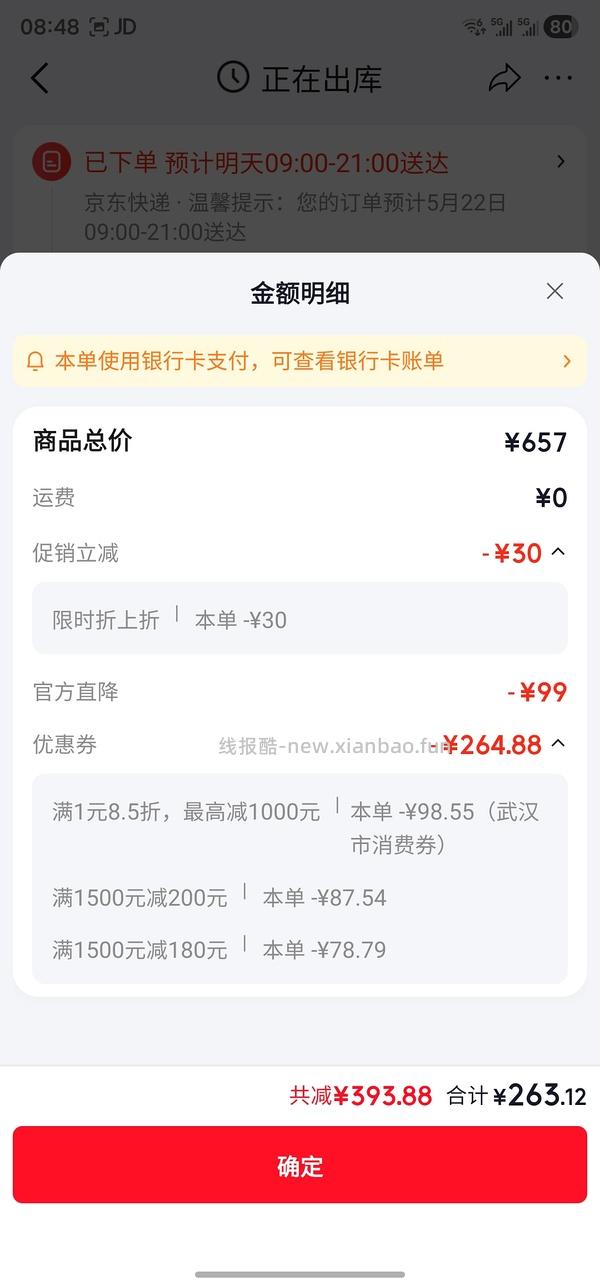 珀莱雅红宝石面霜158左右 - 线报酷