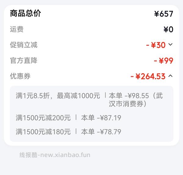 珀莱雅红宝石面霜158左右 - 线报酷