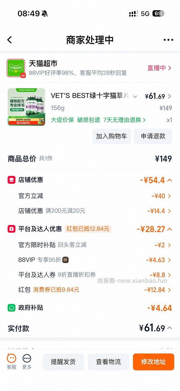 绿十字猫草片34.5 - 线报酷