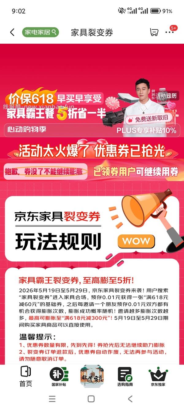 西昊B100Pro 216元 - 线报酷