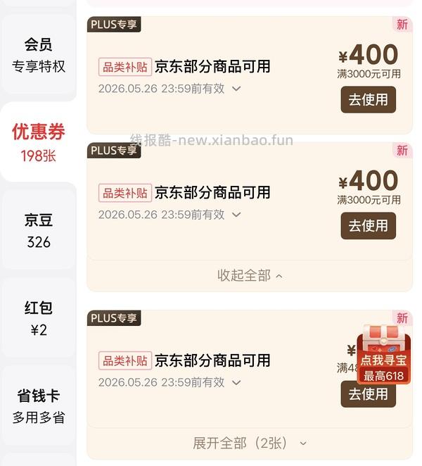 🚗跑 珀莱雅面霜200g 240左右 - 线报酷