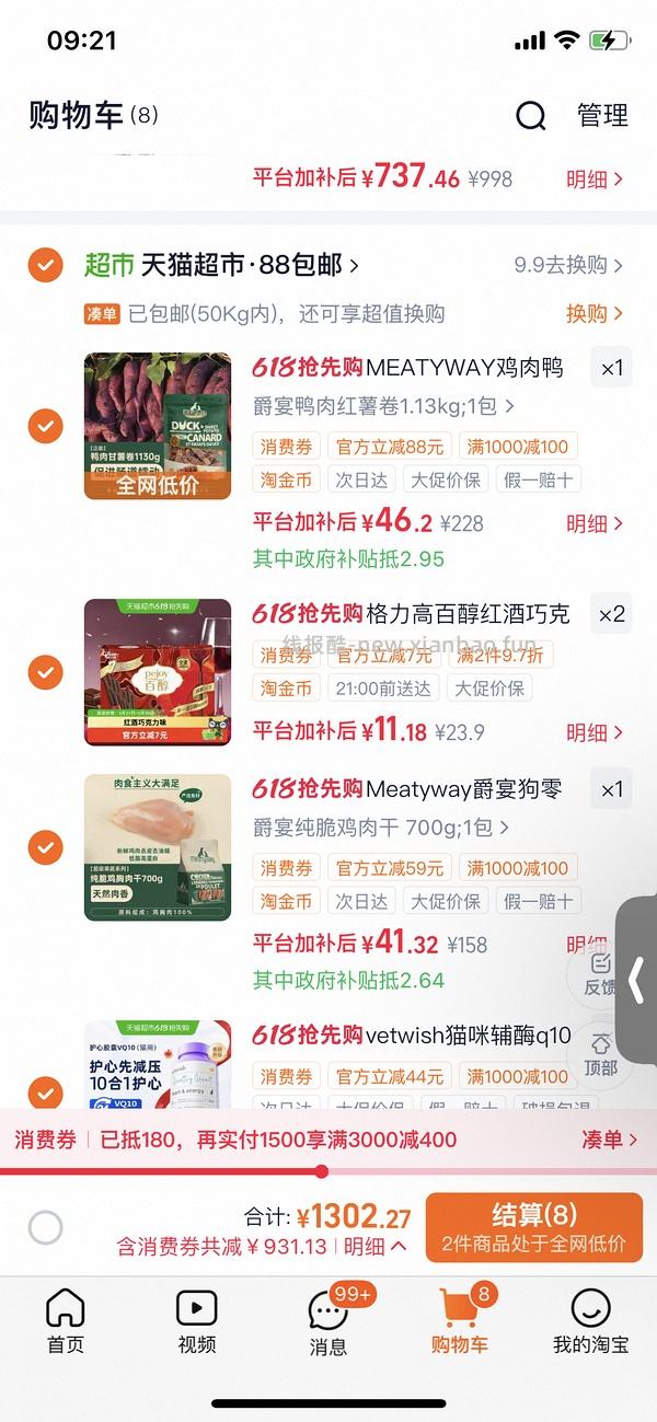 狗零食 爵宴鸭肉红薯干1.13kg 50R - 线报酷
