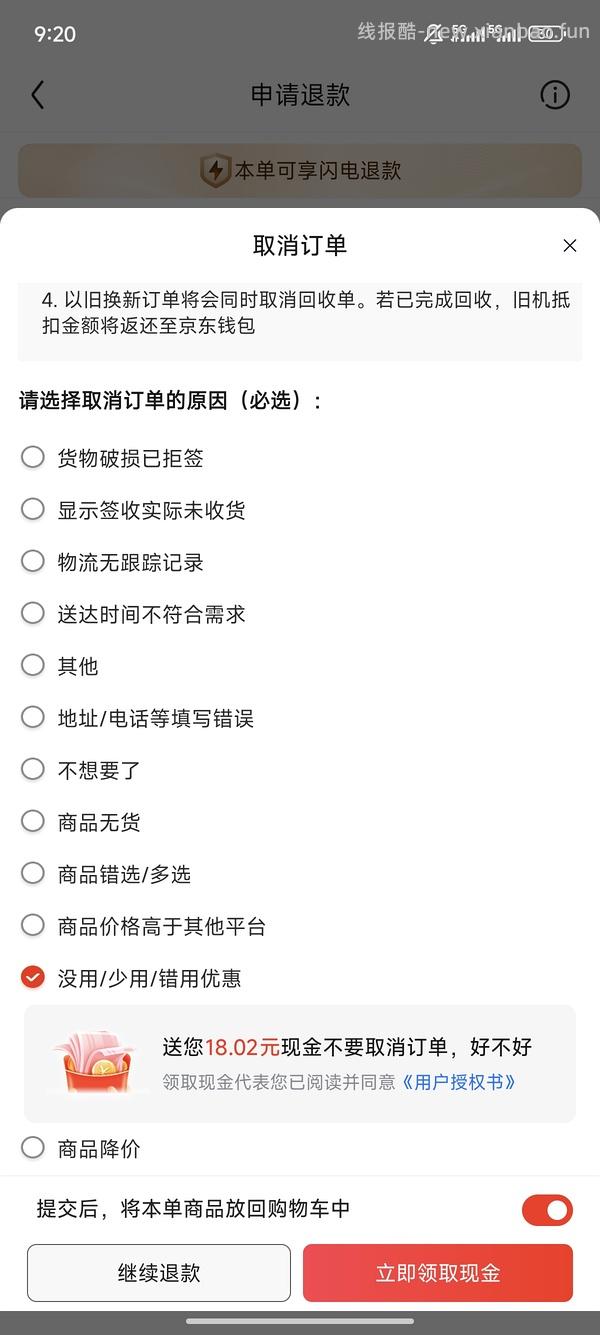 海尔吸尘器50（有更新 可0薅 ！！买到的姐妹快去价保还有14.45 - 线报酷