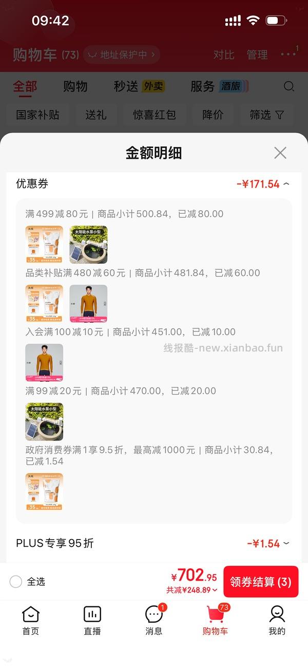 丸味鸡脖12.7 需jdplus 奖池还在叠加 - 线报酷