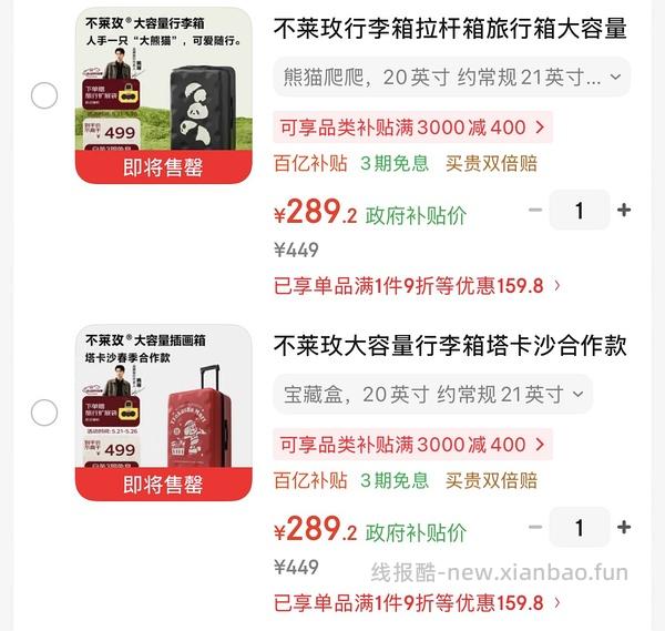 不莱玫行李箱20英寸171，dd - 线报酷