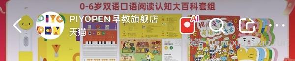车回母婴小鸡球球点读笔250左右 - 线报酷