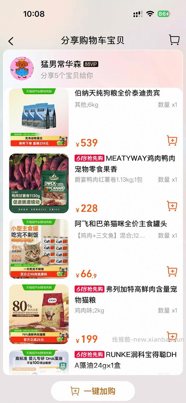狗零食 爵宴鸭肉红薯干1.13kg 50R - 线报酷