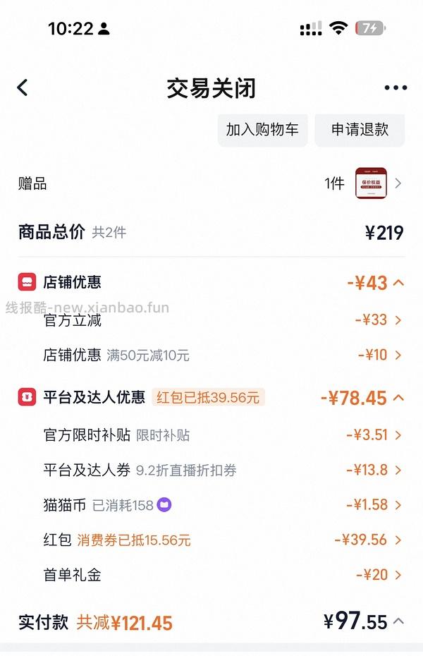 🈚车暂走，无货，铭都爱丽丝天丝短袖睡衣79+ - 线报酷