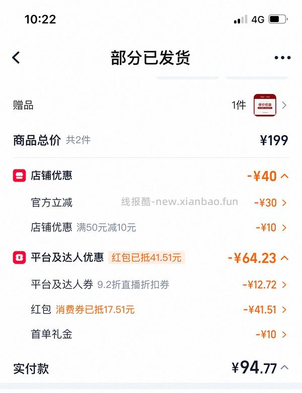 🈚车暂走，无货，铭都爱丽丝天丝短袖睡衣79+ - 线报酷