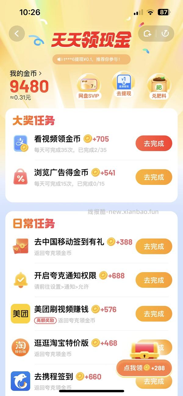 美的吸尘器71 - 线报酷