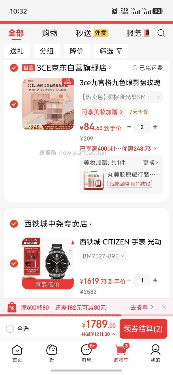 3ce眼影盘79 - 线报酷