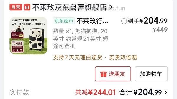 不莱玫塔卡沙行李箱22p 💰274元（车走，百亿补贴涨价了） - 线报酷