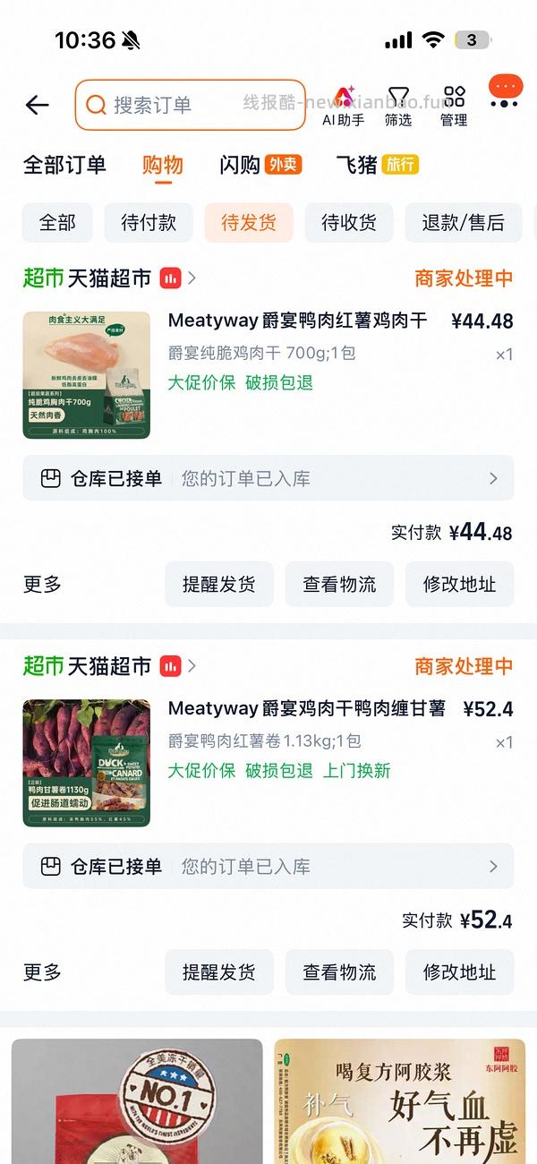 修订-不到43！不到53买爵宴鸭肉红薯干1.13kg！ - 线报酷