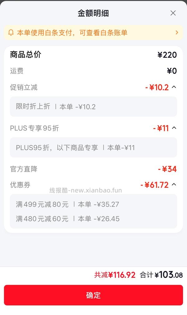 【车回】丸味鸡脖15-16r/包需plus会员 - 线报酷