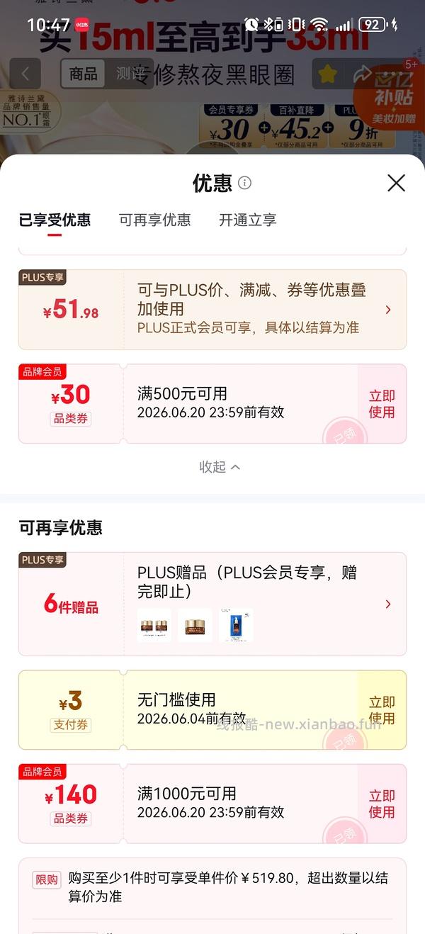 雅诗兰黛小棕瓶眼霜342，33ml（算好价吗疑问版） - 线报酷