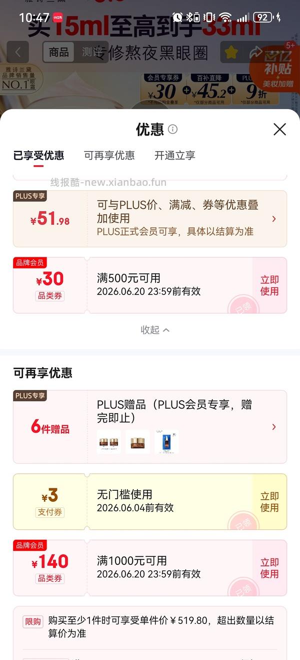 雅诗兰黛小棕瓶眼霜342，33ml（算好价吗疑问版） - 线报酷