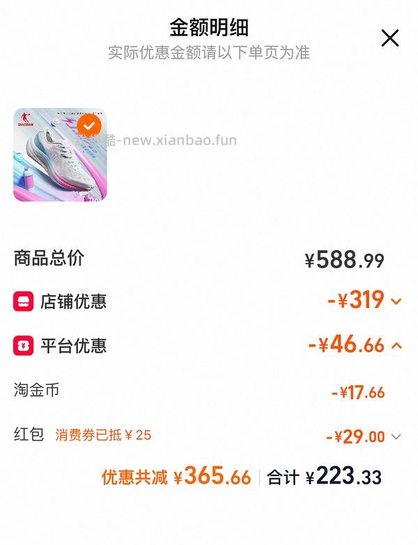中乔幻影2运动鞋好价163能更低（足弓支撑很好适合扁平足）简单作业，楼内最低143 - 线报酷