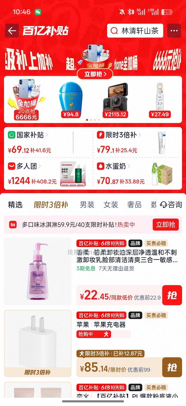 pencil pro 好价 689 - 线报酷
