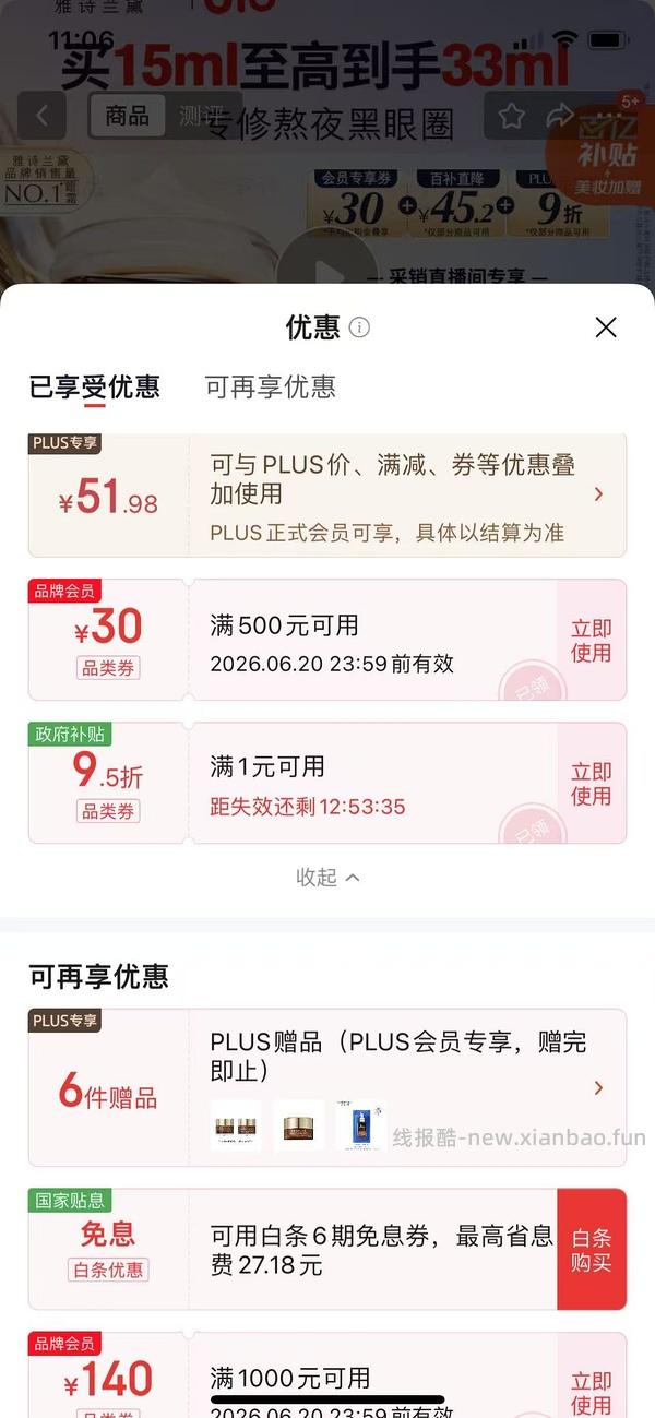 雅诗兰黛小棕瓶眼霜342，33ml（算好价吗疑问版） - 线报酷