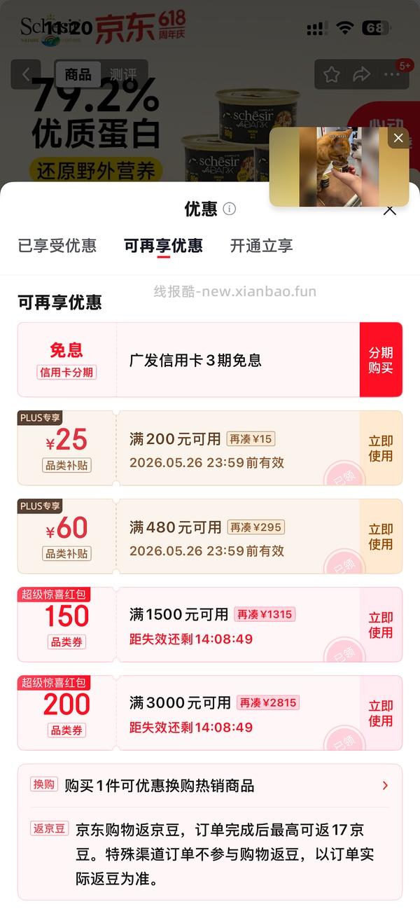 猫罐头黑夜传说新版12个84 - 线报酷