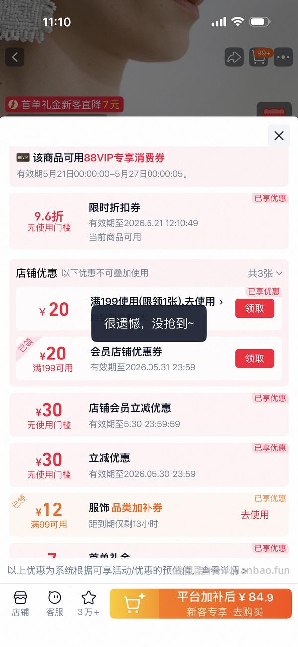 ur无袖连衣裙 到手80➕ - 线报酷